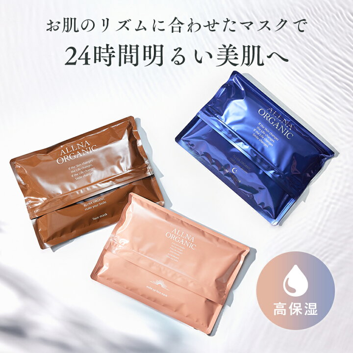 楽天市場】【公式】オルナオーガニック【楽天ランキング1位】パック 