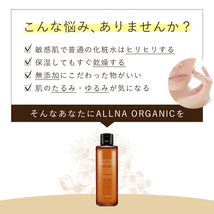 楽天市場 30 Offクーポン有 化粧水 保湿化粧水 オルナ オーガニックコラーゲン ビタミンc誘導体 ヒアルロン酸 セラミド 9種類の 美容 成分保湿 乾燥 かさつき 配合 しっとり 潤い 肌 へ 乳液 美容液 0ml Allna Organic 鶴西オンラインショップ