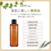 化粧水保湿化粧水オルナオーガニックコラーゲンビタミンC誘導体ヒアルロン酸セラミド9種類の美容成分保湿乾燥かさつき配合しっとり潤い肌へ乳液美容液200mlALLNAORGANIC