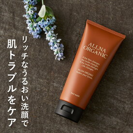 【公式】オルナオーガニック洗顔 洗顔フォーム 「 泡立つ 洗顔料 」「 合成着色料 合成香料 無添加 」100g