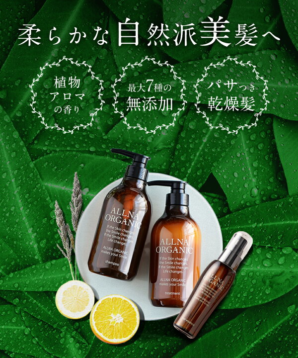 楽天市場】10%OFFクーポン有！【公式】オルナオーガニック シャンプー 