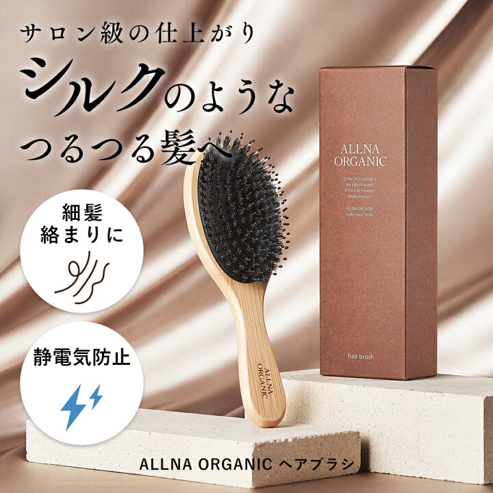 楽天市場】ヘアブラシ ブラシ オルナ オーガニック くし 豚毛 パドル 