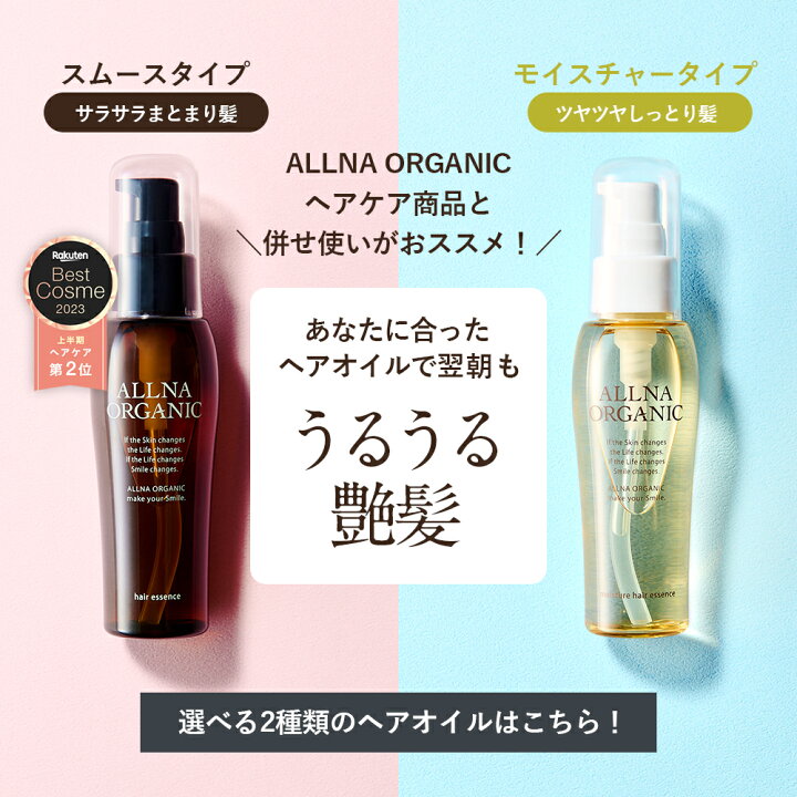 楽天市場】20％OFFクーポン有！【公式】オルナオーガニック 