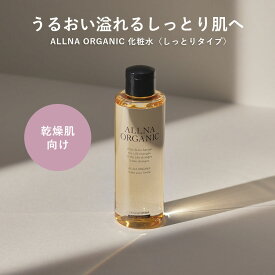 【公式】 オルナ オーガニック 化粧水 しっとり ビタミンc 高保湿 200ml