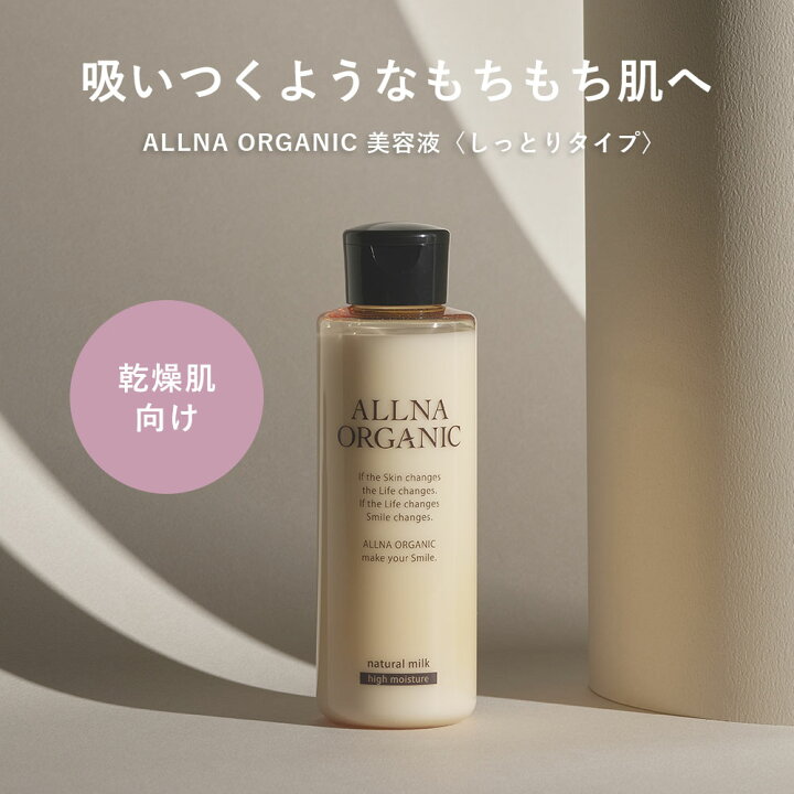 楽天市場】【公式】 オルナ オーガニック 乳液 保湿 クリーム しっとり 