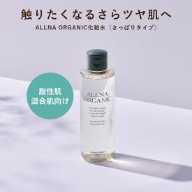 【公式】 オルナ オーガニック 化粧水 さっぱり ビタミンC 保湿 200ml