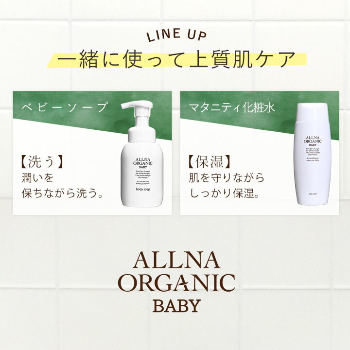 楽天市場 マタニティ クリーム マタニティー ベビーオイル のように肌を保湿 オルナ オーガニック ベビー マタニティクリーム 産後 にも使える パジャマ タイツ ズボン の締め付けにも マッサージ するように塗り込む 大容量 190ml 鶴西オンラインショップ