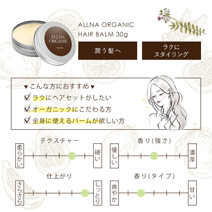 楽天市場 30 Offクーポン有 ヘアバーム シアバター 配合 保湿 ヘア バーム オルナオーガニック Allna Organic ヘアワックス と併用可能 ヘア ケア と スタイリング が同時に実現可能 レディース はもちろん メンズ にも使える 30g 鶴西オンライン 楽天市場 30 Offクーポン有 ヘアバーム シアバター 配合 保湿 ヘア バーム オルナオーガニック Allna Organic ヘアワックス と併用可能 ヘア ケア と スタイリング が同時に実現可能 レディース はもちろん メンズ にも使える 30g 鶴西オンライン