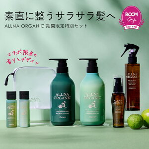 �_ �I�M���h�L × ALLNA ORGANIC �^ ROOM�R���{ ���ʌ���V�����v�[ �� �g���[�g�����g �J�{�X �e500ml �� �g���x���|�[�` �~�j�{�g���t �e30ml �� �w�A�I�C�� 80ml �� �w�A�E�H�[�^�[ 200ml