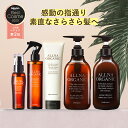 【公式】オルナオーガニック【 楽天 限定 】お得 ヘアケア 福袋 シャンプー & トリートメント (各500ml) リペアトリー…