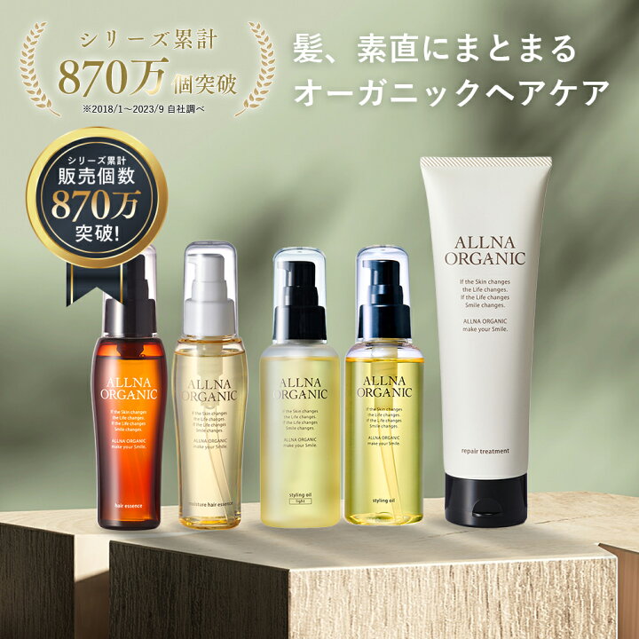 楽天市場】【公式】オルナオーガニック【 楽天 限定 】おすすめ 