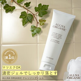 楽天市場 メイク落とし ジェルの通販