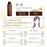 乳液「はり対策用」オルナオーガニック「コラーゲン3種+ヒアルロン酸4種+ビタミンC4種+セラミド配合」150mlALLNAORGANIC