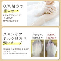 敏感肌