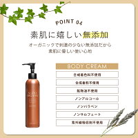 35%OFFクーポン有り!ボディクリーム保湿オルナオーガニック顔かかと全身乾燥肌「合成着色料合成香料無添加」保湿クリーム200gALLNAORGANIC