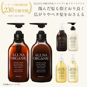 ボタニカル オーガニック オルナ シャンプー 通販 価格比較 価格 Com