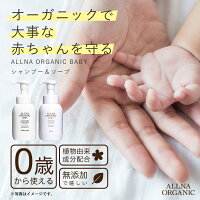 オーガニック