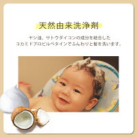19%OFFクーポン配布中!ベビーシャンプー/ベビーボディソープオルナオーガニックベビー「無添加泡ベビーシャンプー」「合成香料・合成着色料フリー敏感肌優しい使い心地子ども泡シャンプー」300mlALLNAORGANICBABY