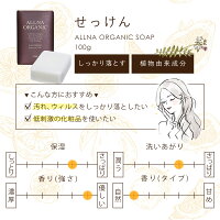 19%OFFクーポン配布中!石鹸保湿固形洗顔せっけんオルナオーガニック「無添加敏感肌用毛穴対策洗顔石鹸」「コラーゲン3種+ヒアルロン酸4種+ビタミンC4種+セラミド配合」バスサイズ100gALLNAORGANIC
