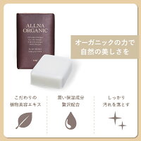 石鹸オーガニック洗顔固形石鹸洗顔石鹸*1無添加乾燥肌ギフトプレゼント香り匂い加齢臭コラーゲンセラミド保湿効果オルナ100g
