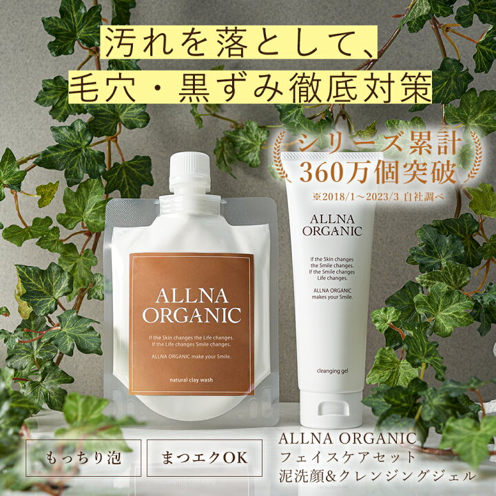 楽天市場】【21日 09:59まで】49％OFFクーポン有!【公式】オルナ 