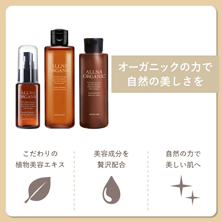 楽天市場】【公式】オルナオーガニック 化粧水 & 乳液 & 美容液  