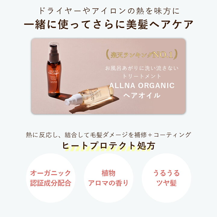 楽天市場】【公式】オルナオーガニックシャンプー ＆ トリートメント  