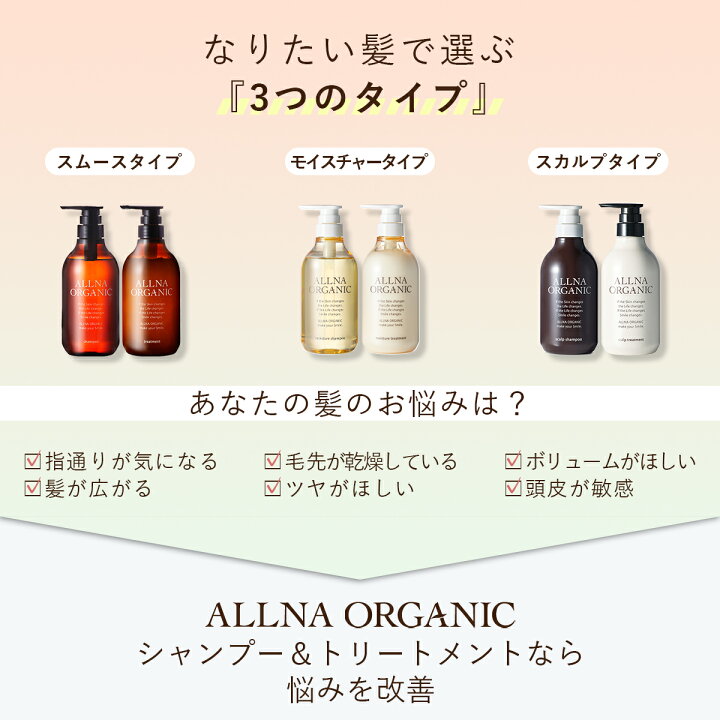 楽天市場】【公式】オルナオーガニックシャンプー ＆ トリートメント  