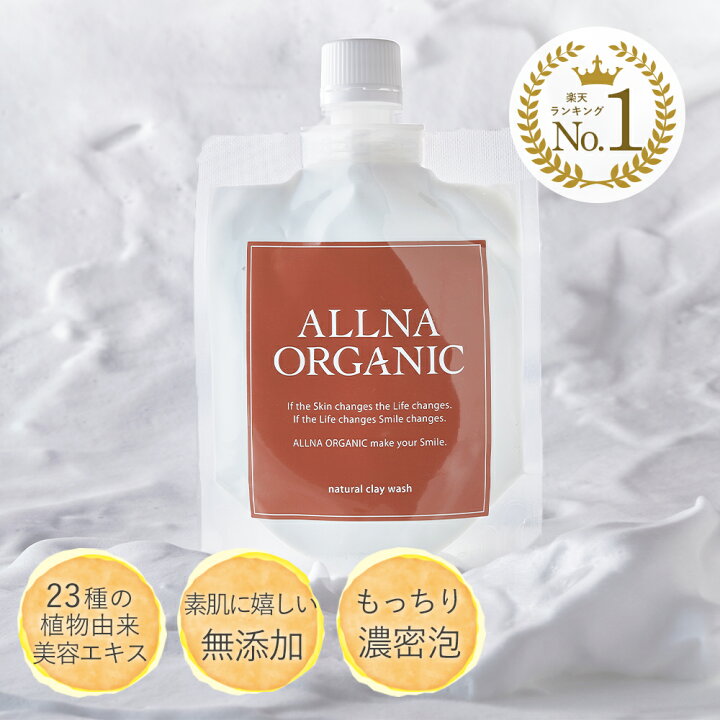 楽天市場 泥 洗顔 洗顔料 洗顔フォーム クレイ どろ ドロ 泡立てネット 付き 大人 の 毛穴ケア たるみ毛穴 130g 無添加 日本製 毛穴 まつエク メンズ オルナ オーガニック 鶴西オンラインショップ