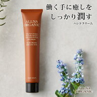 【公式】オルナオーガニック ハンドクリーム ハンドケア 無添加 合成着色料 合成香料 不使用 天然アロマ…