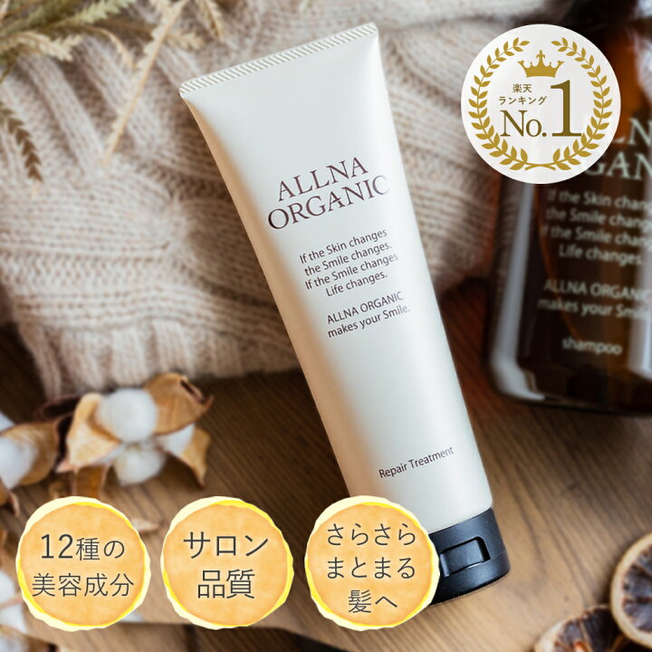 楽天市場 ヘア トリートメント 180g オルナ オーガニック 洗い流す 無添加 リペア トリートメント ヘアパック トリートメント ヘアパック 鶴西オンラインショップ