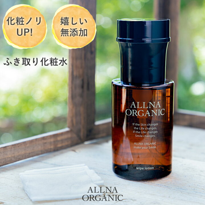 楽天市場 ふきとり化粧水 拭き取り化粧水 で 毛穴ケア オルナ オーガニック メンズ 使用可能 Aha 成分配合 朝の 洗顔 代わりになる 化粧水 アルコールフリー 0ml Allna Organic 鶴西オンラインショップ