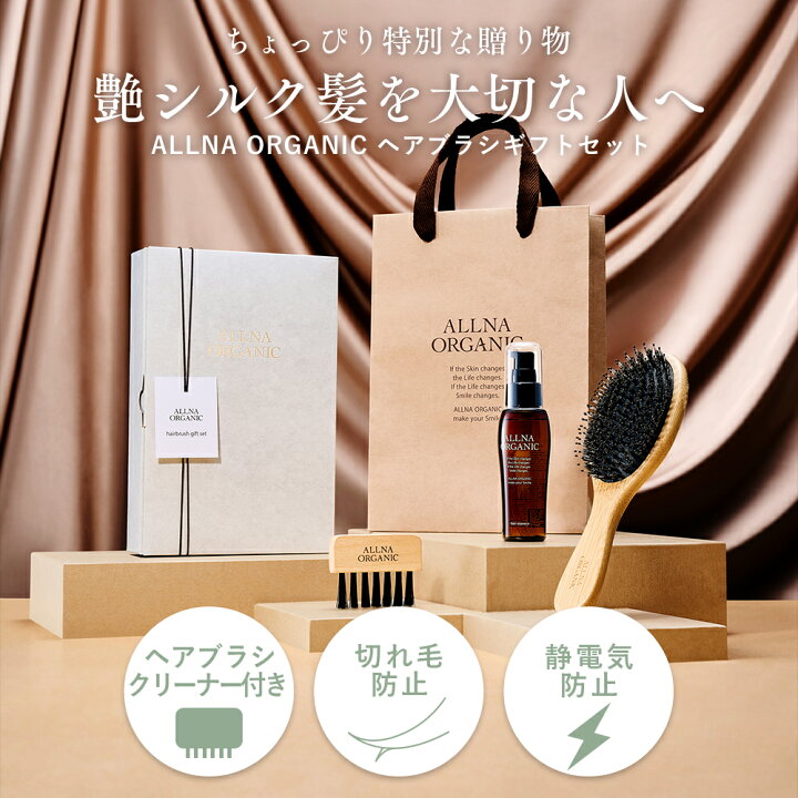 楽天市場】【公式】オルナオーガニックヘアケアギフトセット ギフト 