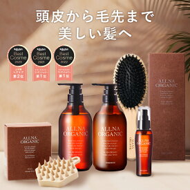 【公式】オルナオーガニック【 楽天 限定 】お得 ヘアケア 雑貨 福袋 シャンプー & トリートメント (各500ml) ボトル・ヘアオイル 1本 (80ml) シャンプーブラシ ヘアブラシ