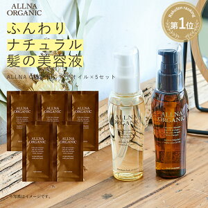 オルナ オーガニック トリートメントの人気商品 通販 価格比較 価格 Com