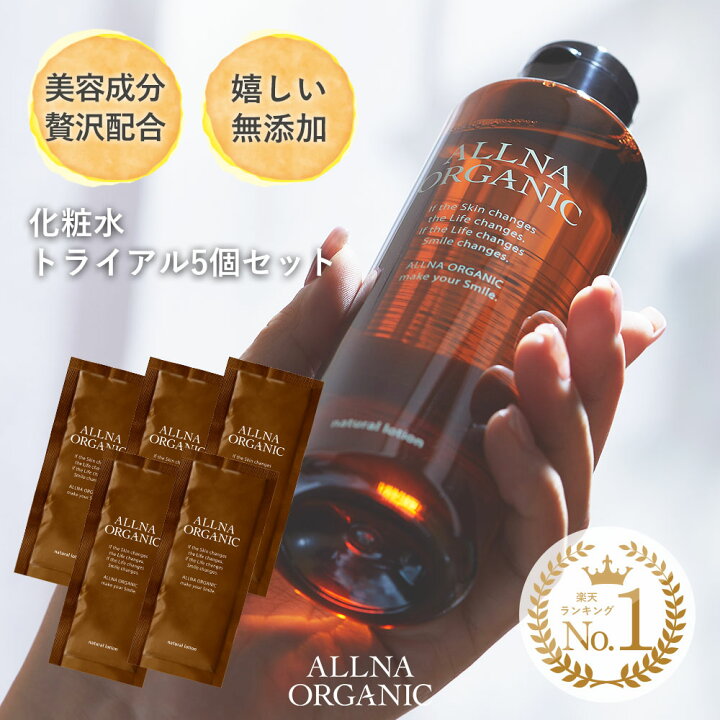 楽天市場 オルナ オーガニック 化粧水高 保湿 コラーゲン ビタミンc誘導体 ヒアルロン酸 セラミド 配合サンプルパウチ 3ml 5個セット 鶴西オンラインショップ