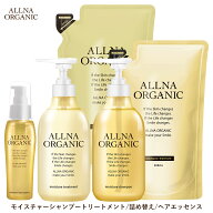 【公式】オルナオーガニック モイスチャー シャンプー ＆トリートメント (各 ボトル 500ml )＆ 各 詰め替…