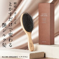 ヘアブラシ ブラシ オルナ オーガニック くし 豚毛 パドル 艶 シルク 髪 静電気 切れ毛 枝毛 防止 頭皮 …