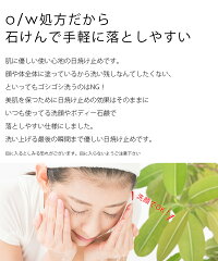 日焼け止めクリーム