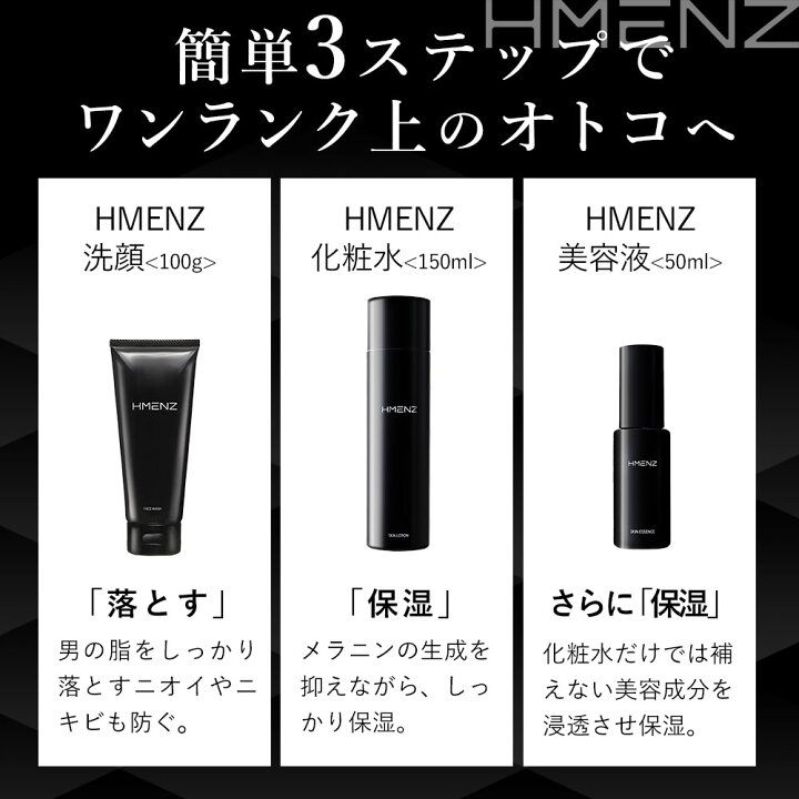楽天市場 メンズ 美容液 保湿ジェルしっとり 乾燥肌 シミ対策 エイジングケア 保湿ジェル オイルコントロール オールインワン アフターシェーブ ローション 化粧水 男性用 ジェル 50ml エイチメンズ Hmenz 鶴西オンラインショップ 楽天市場 メンズ 美容液 保湿ジェルしっとり 乾燥肌 シミ対策 エイジングケア 保湿ジェル オイルコントロール オールインワン アフターシェーブ ローション 化粧水 男性用 ジェル 50ml エイチメンズ Hmenz 鶴西オンラインショップ