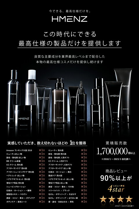 楽天市場 メンズ ボディソープ 男性用 柑橘系 デオドラントソープ ボディソープ 無添加 脇 足 加齢臭 用 ボディシャンプー 脱毛クリームの嫌なニオイにも 290ml エイチメンズ Hmenz 鶴西オンラインショップ