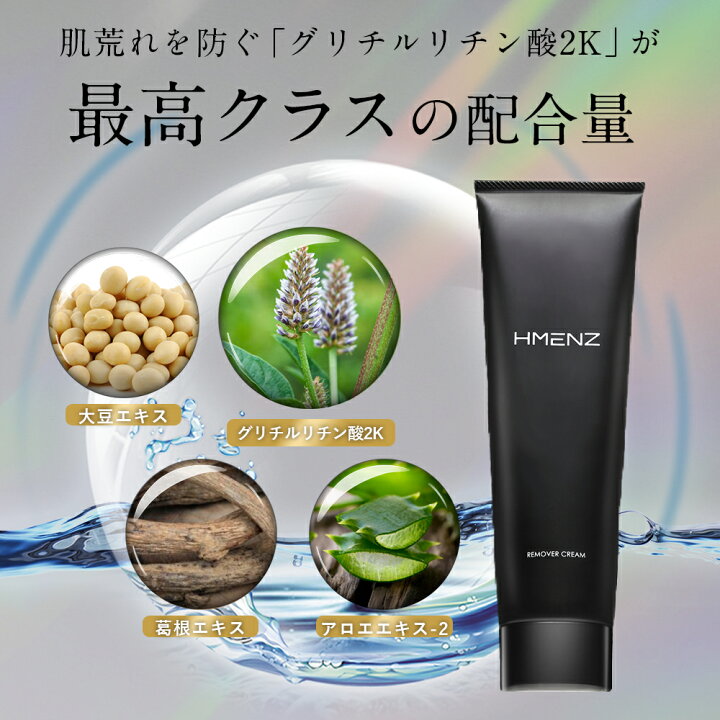 楽天市場】30%OFFクーポン有！【楽天ランキング1位】 除毛クリーム 