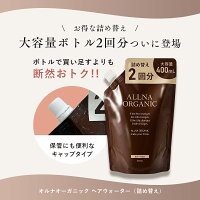 お得な詰め替えタイプ