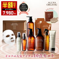 【好評につき緊急追加】500名様限定！クーポン利用で7,980円！ 6/11 9:59までオルナ オーガニック 10点 …
