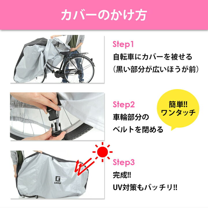 クロスバイク 自転車カバー おすすめ