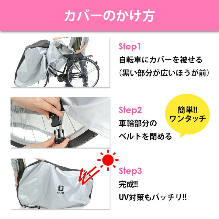 楽天市場】自転車カバー 防水 厚手 29インチ まで対応 子供乗せ 子供のせ バイク クロスバイク 自転車 カバー UVカット 撥水 防犯 破れにくい  飛ばない 丈夫 高品質 サイクルカバー バックル 風飛び防止 LICLI リクライ : 鶴西オンラインショップ