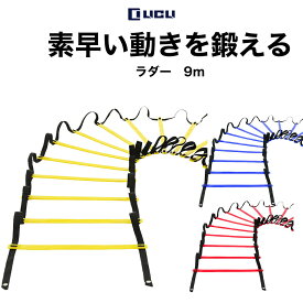 楽天市場 トレーニング ラダー おすすめの通販