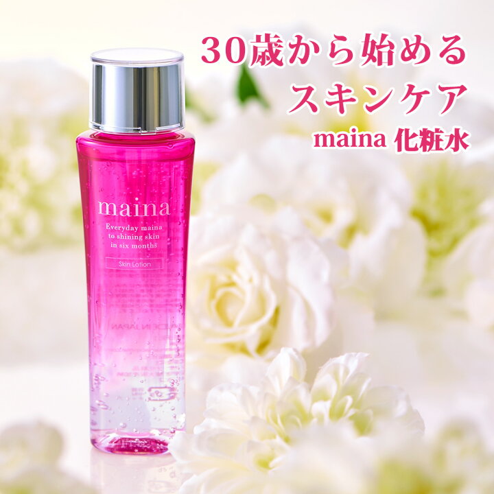 楽天市場 化粧水 集中 美白 しみ くすみ 対策マイナ ヒアルロン酸 プラセンタ 配合 毛穴 ケア 高保湿 無添加 エイジングケア 保湿液 1ml 日本製 薬用 Maina 鶴西オンラインショップ