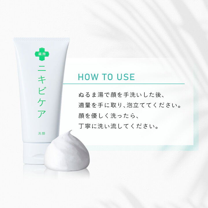楽天市場】30%OFFクーポン有!薬用 ニキビ ケア 洗顔 メンズ レディース 無添加 洗顔フォーム 大人 ニキビ 吹き出物 毛穴 洗顔料 「 あご おでこ アクネ 対策 」「 スキンケア 敏感肌 乾燥肌 」「 ヒアルロン酸 グリチルリチン酸 配合 」 100g : 鶴西オンラインショップ 楽天市場】30%OFFクーポン有!薬用 ニキビ ケア 洗顔 メンズ レディース 無添加 洗顔フォーム 大人 ニキビ 吹き出物 毛穴 洗顔料 「 あご おでこ アクネ 対策 」「 スキンケア 敏感肌 乾燥肌 」「 ヒアルロン酸 グリチルリチン酸 配合 」 100g : 鶴西オンラインショップ
