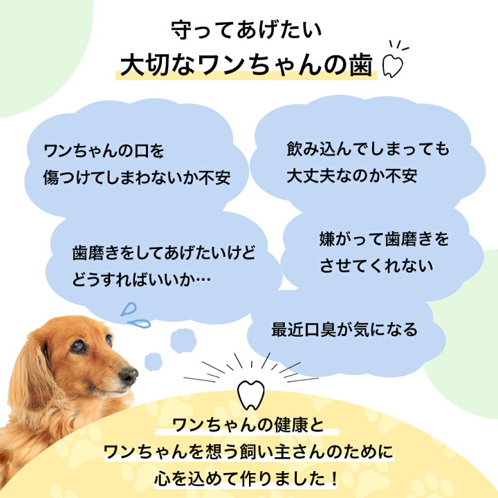 楽天市場 犬 はみがき ペット むし歯 口臭 予防 歯石 を取り 歯 を白くする 酵素配合 犬 用 歯磨き 指 で磨く ペースト タイプ フッ素 発泡剤 不使用 犬 歯ブラシ 不要 ベビー 大人 超小型犬